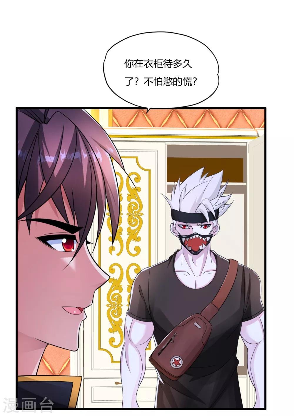 第13话 知道的太多
