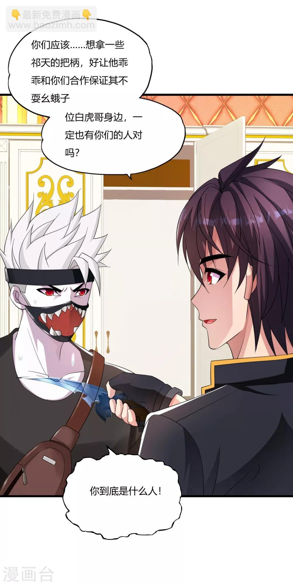 第13话 知道的太多