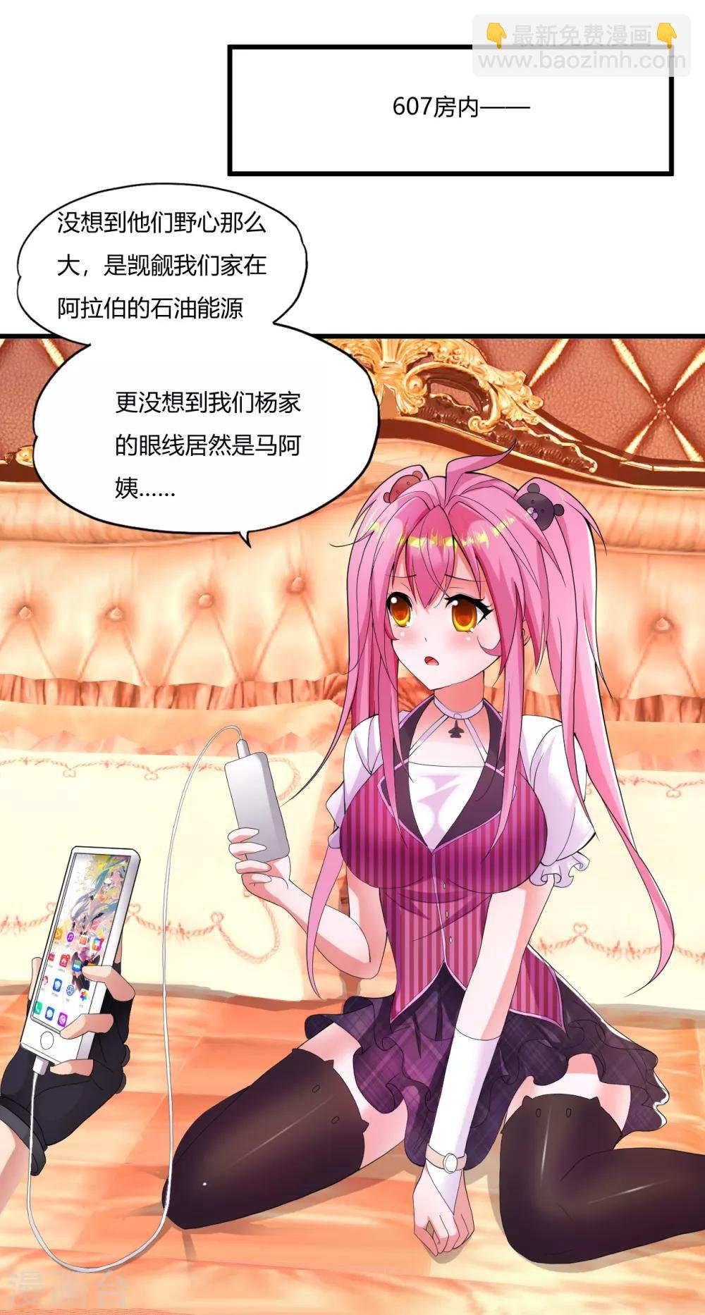 第13话 知道的太多