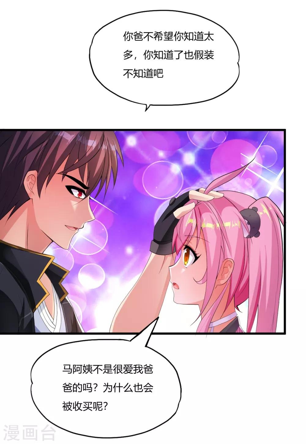 第13话 知道的太多