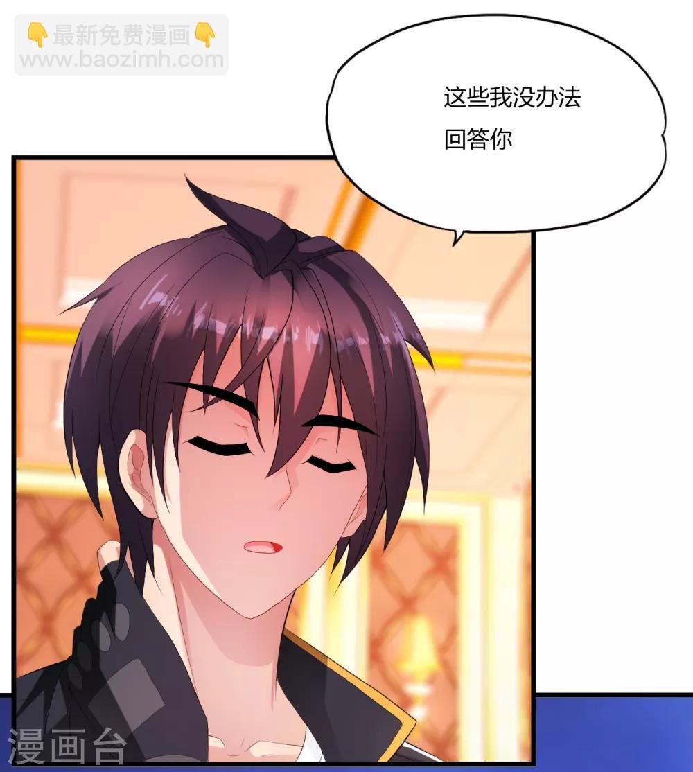 第13话 知道的太多