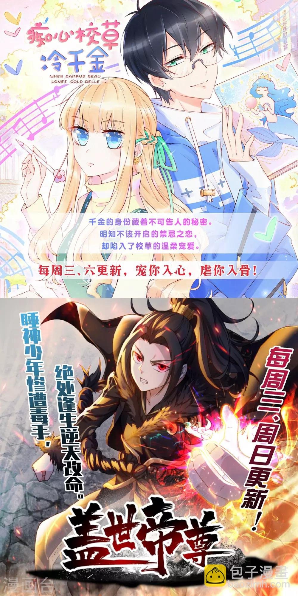 第13话 知道的太多