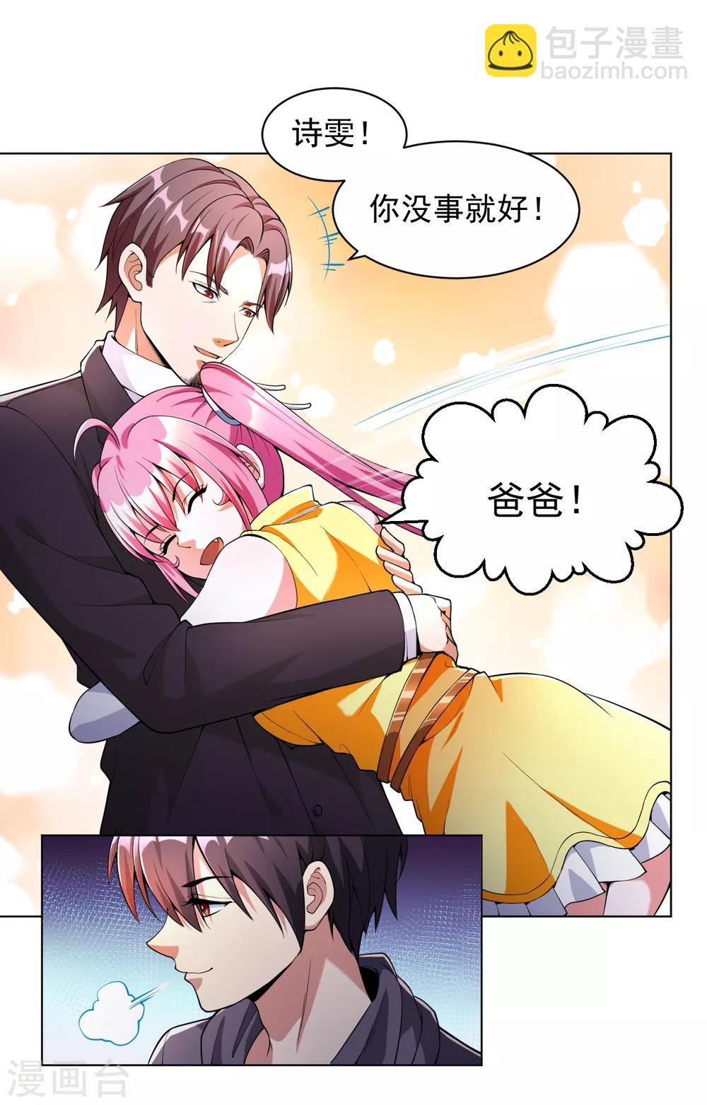 第136话 第二死神