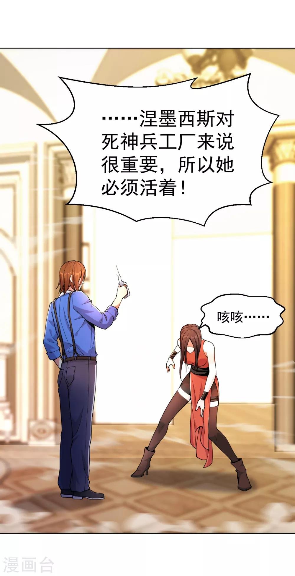 第136话 第二死神