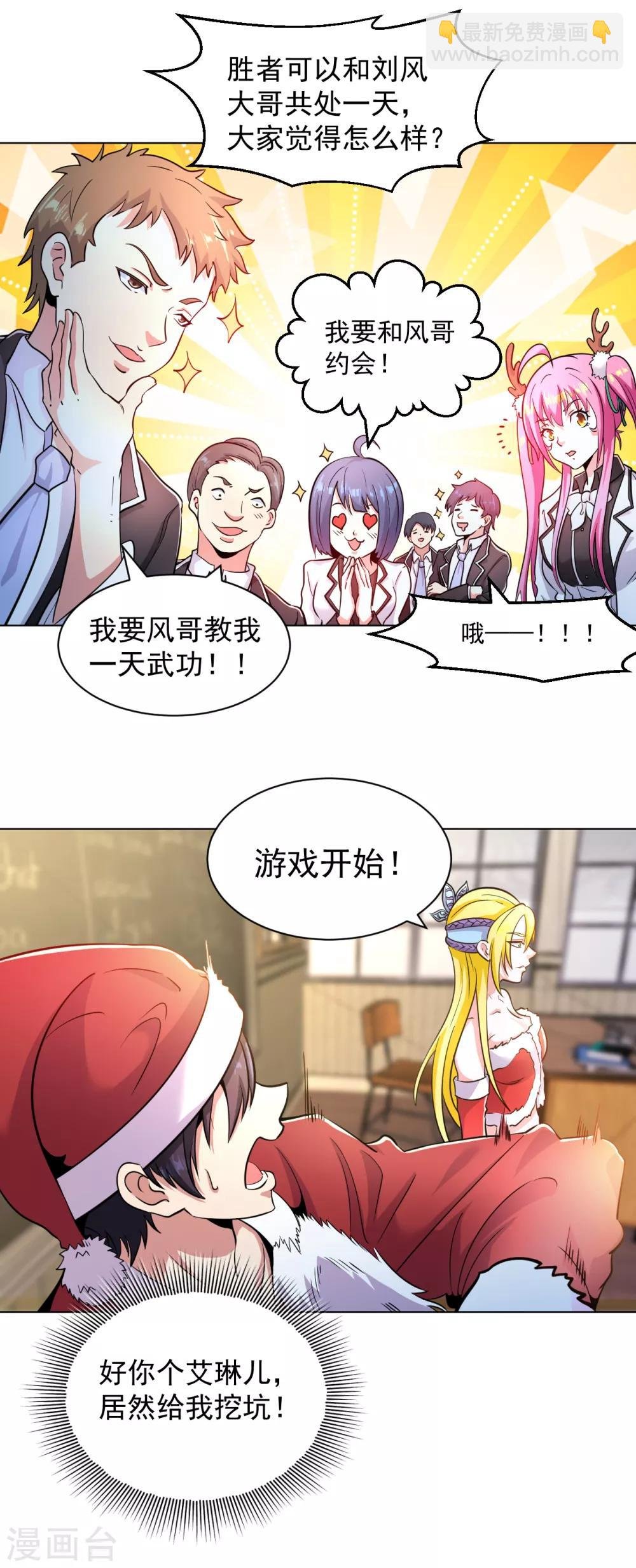 圣诞番外 抓住圣诞老人