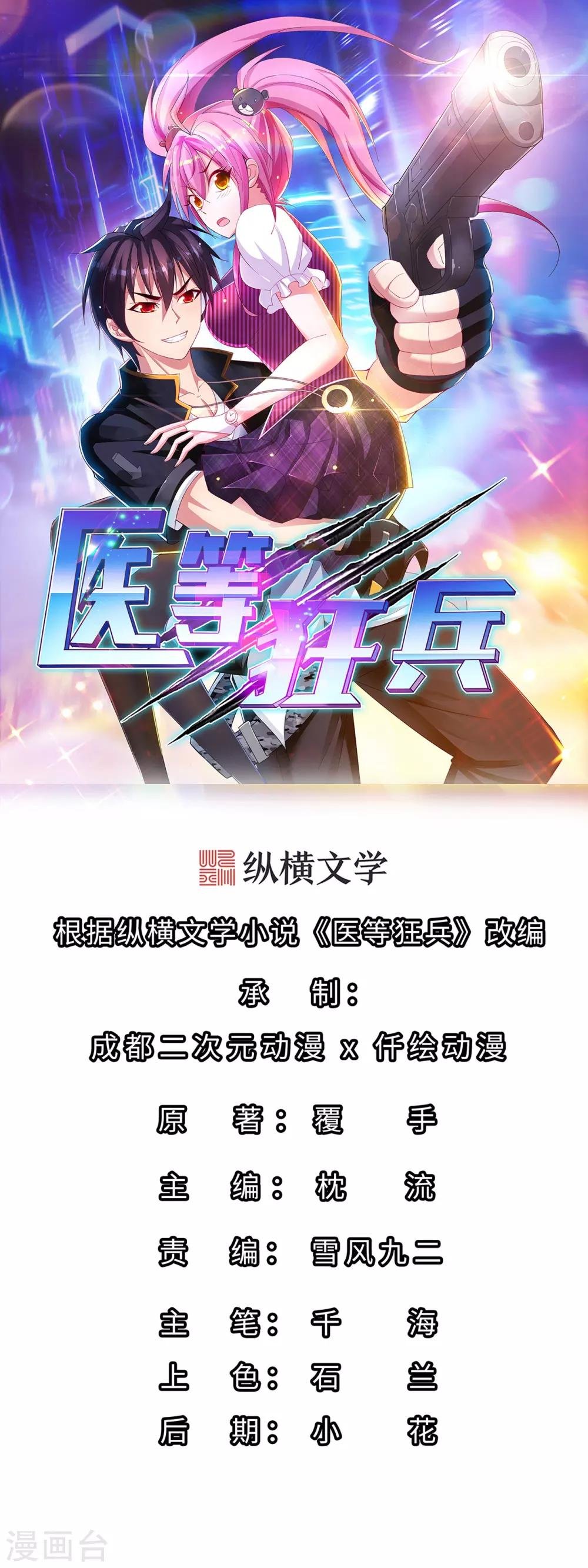 第141话 程家危机