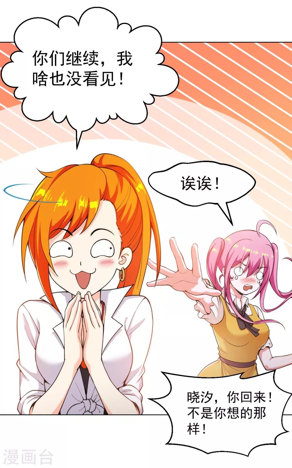 第141话 程家危机
