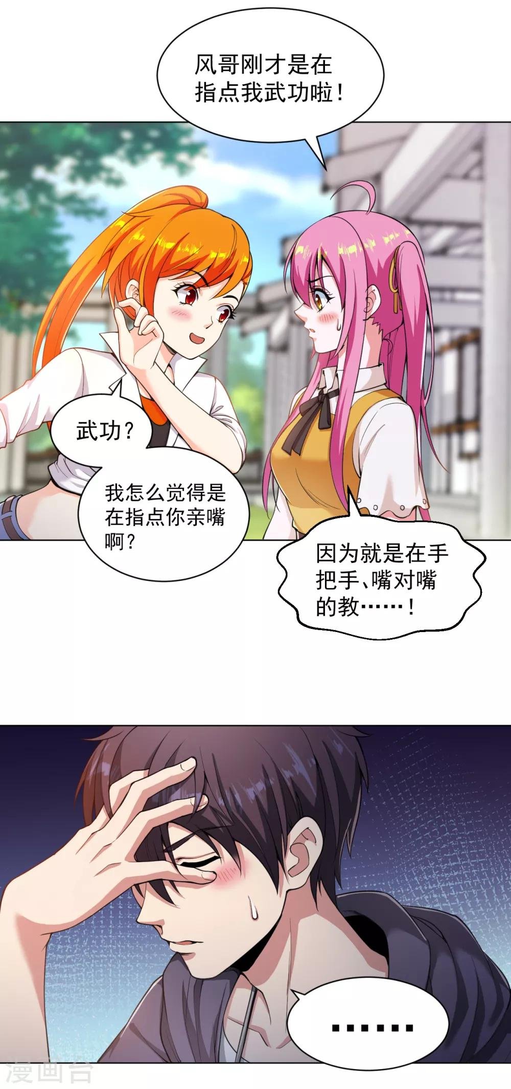 第141话 程家危机