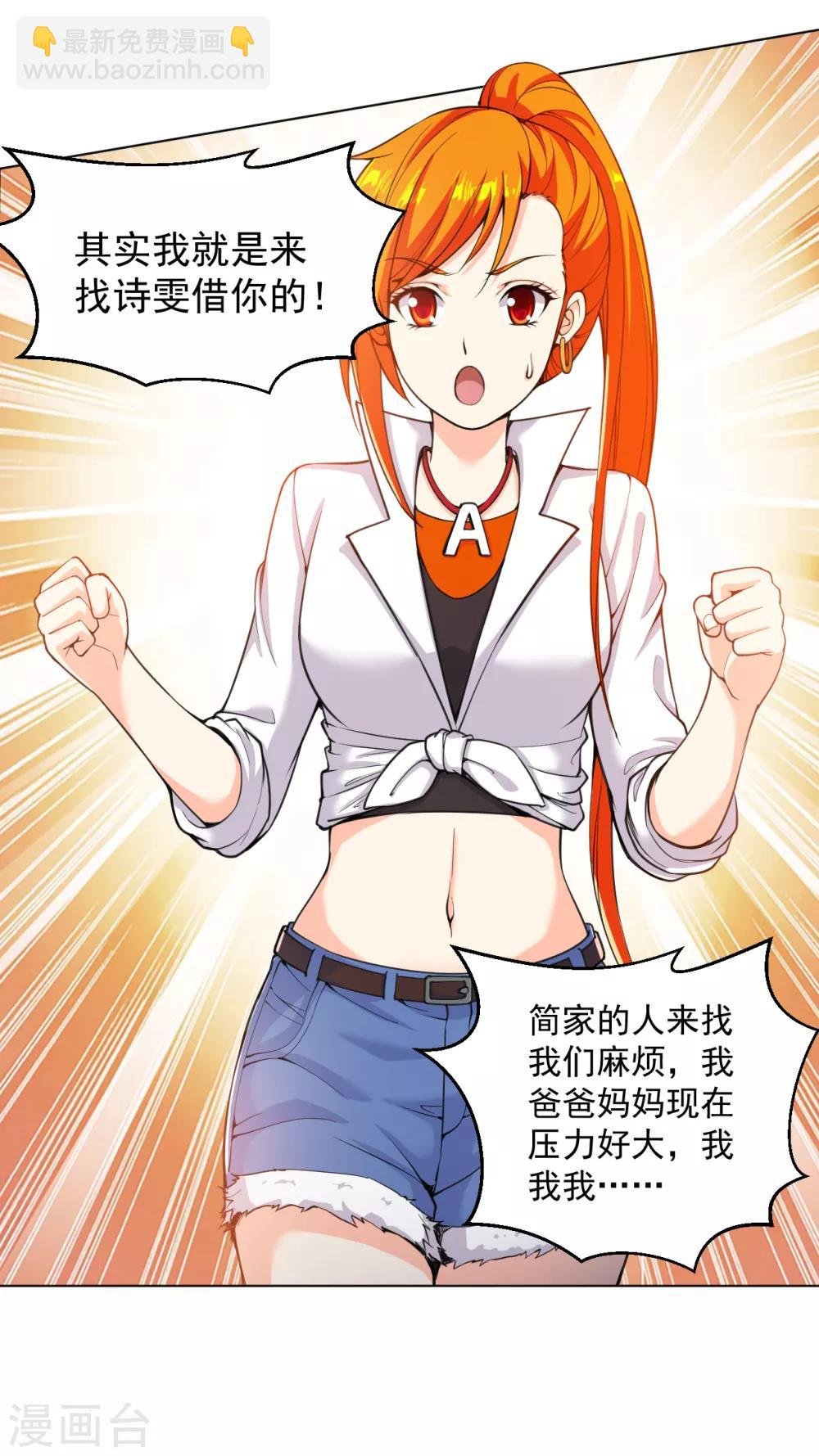 第141话 程家危机
