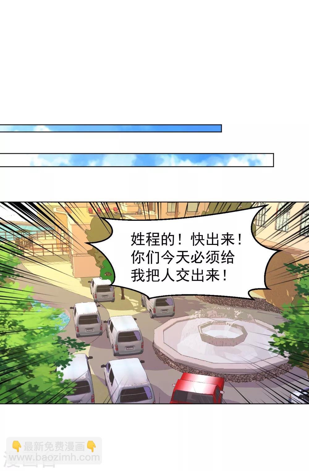 第141话 程家危机
