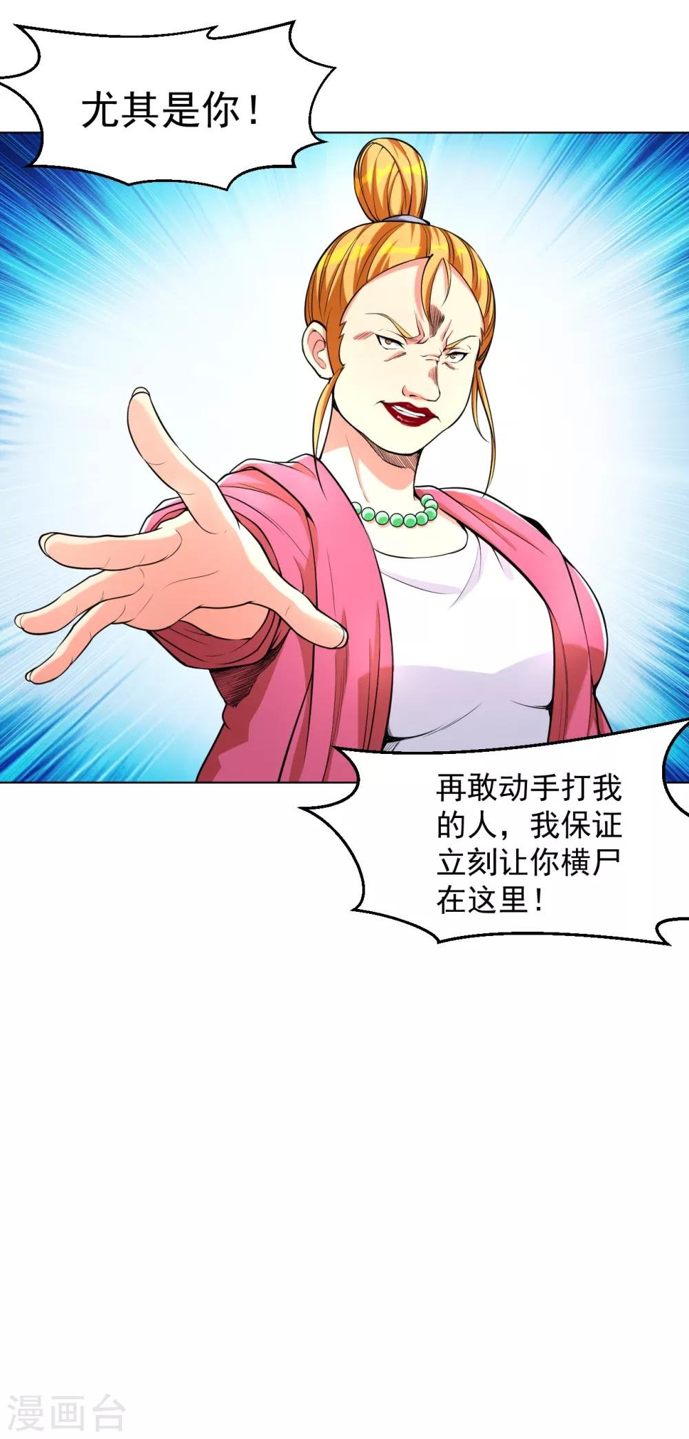 第141话 程家危机