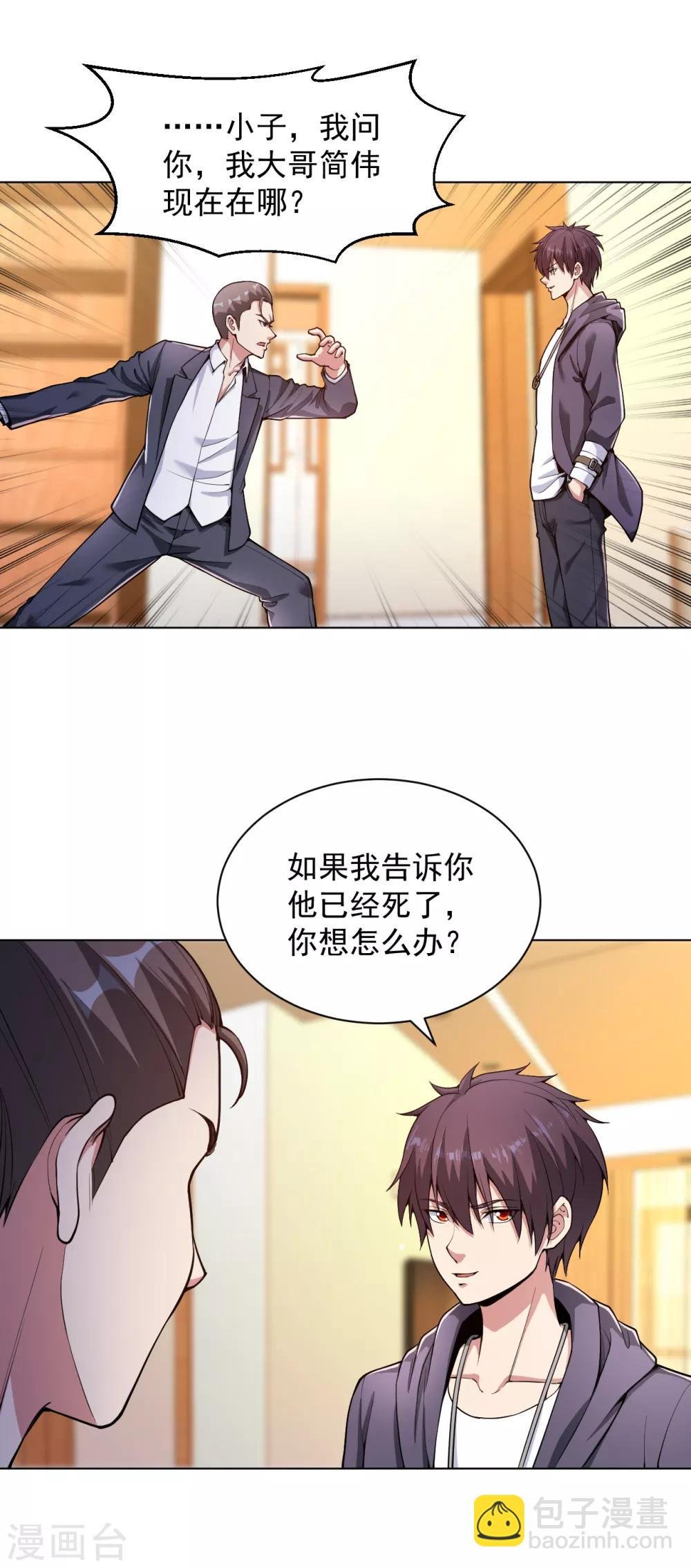 第143话 最后一次机会