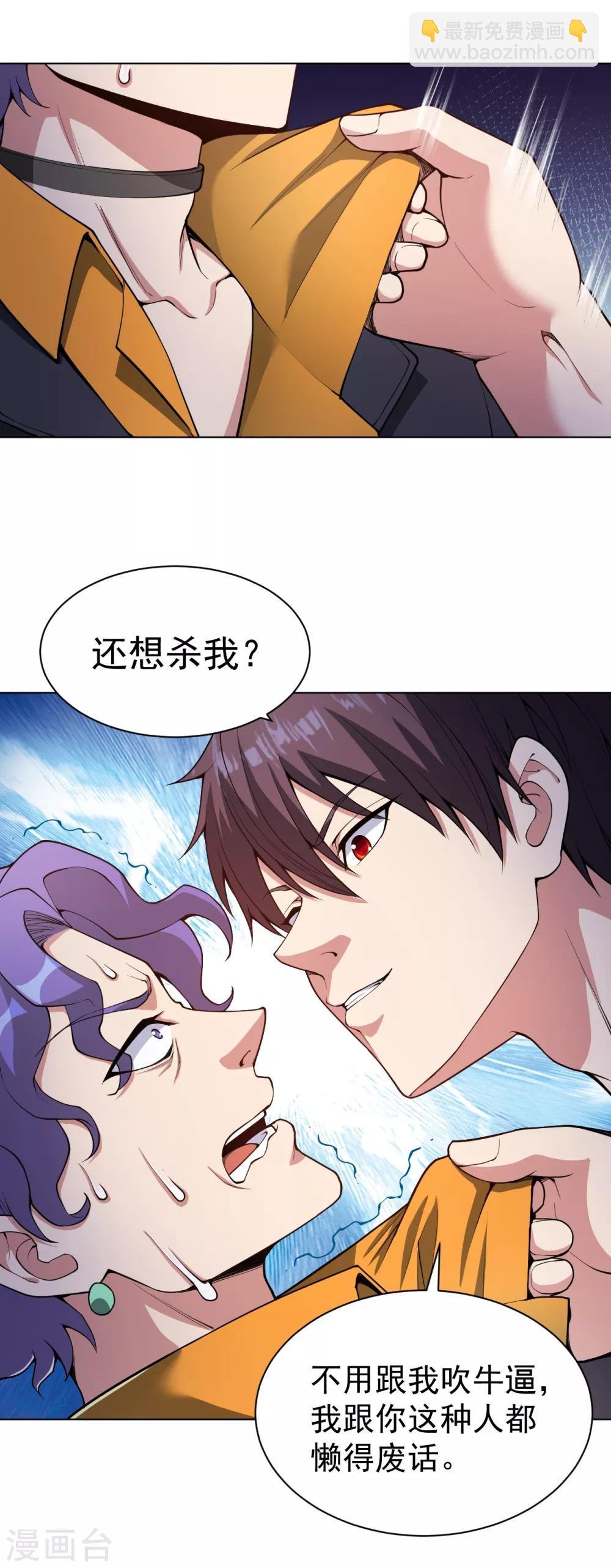 第143话 最后一次机会