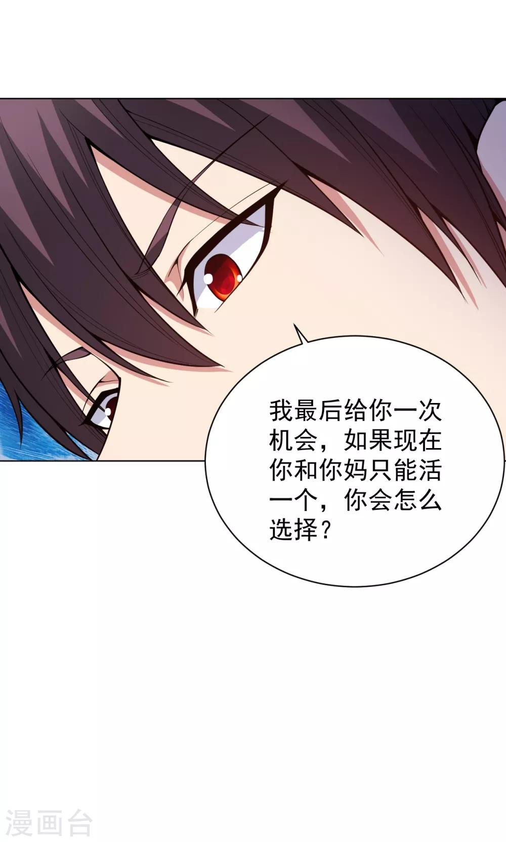第143话 最后一次机会