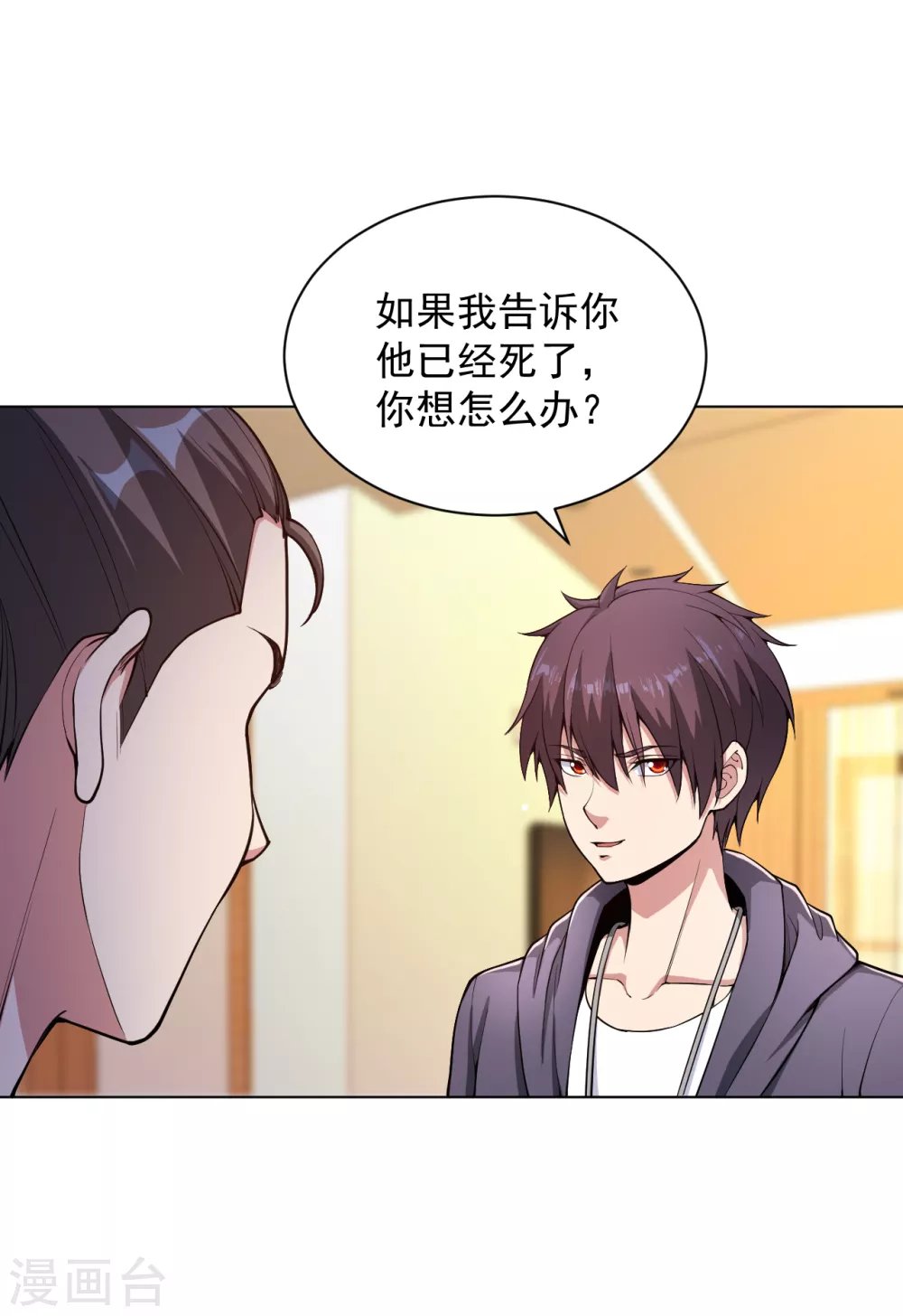第143话 最后一次机会