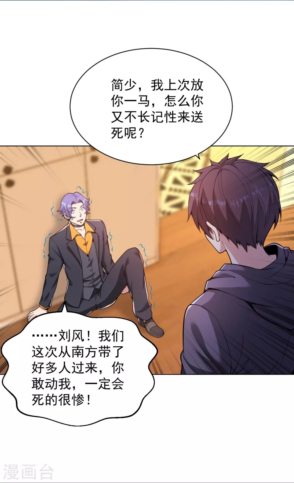 第143话 最后一次机会
