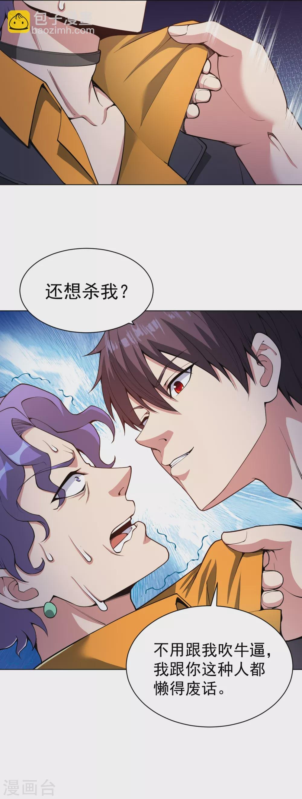第143话 最后一次机会