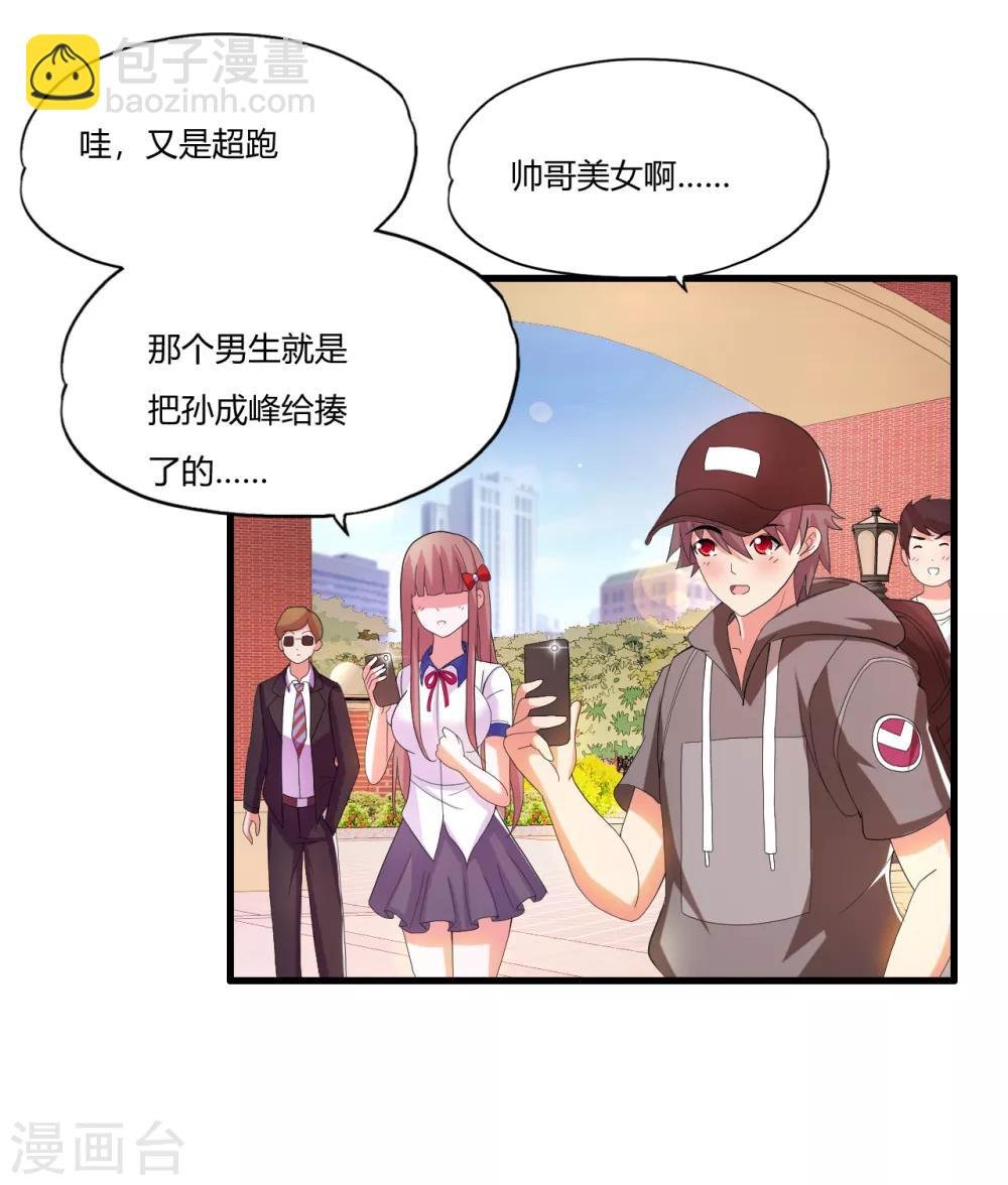 第14话 先道歉