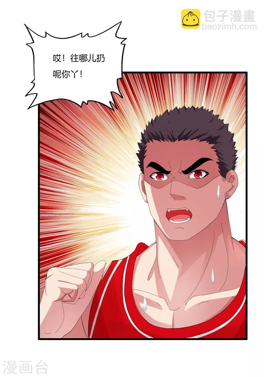 第14话 先道歉