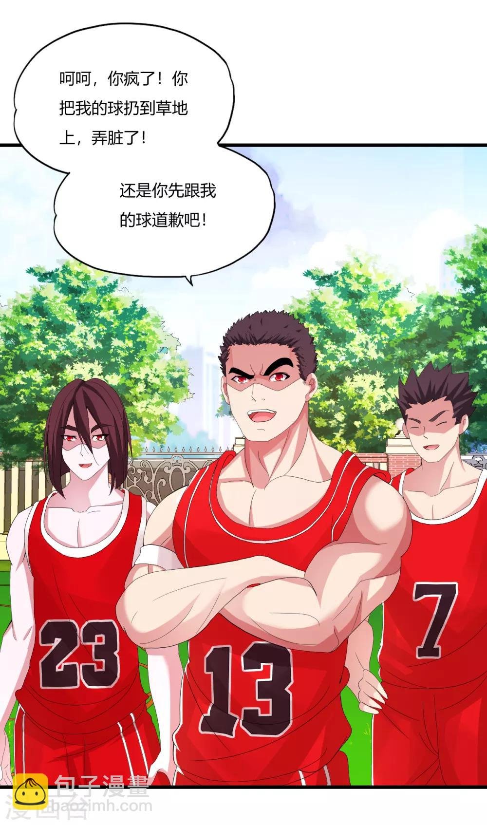 第14话 先道歉