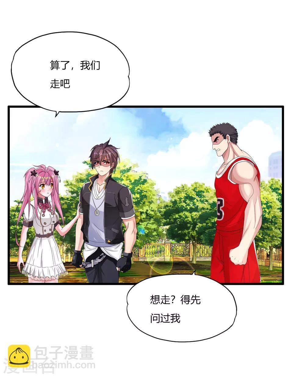 第14话 先道歉