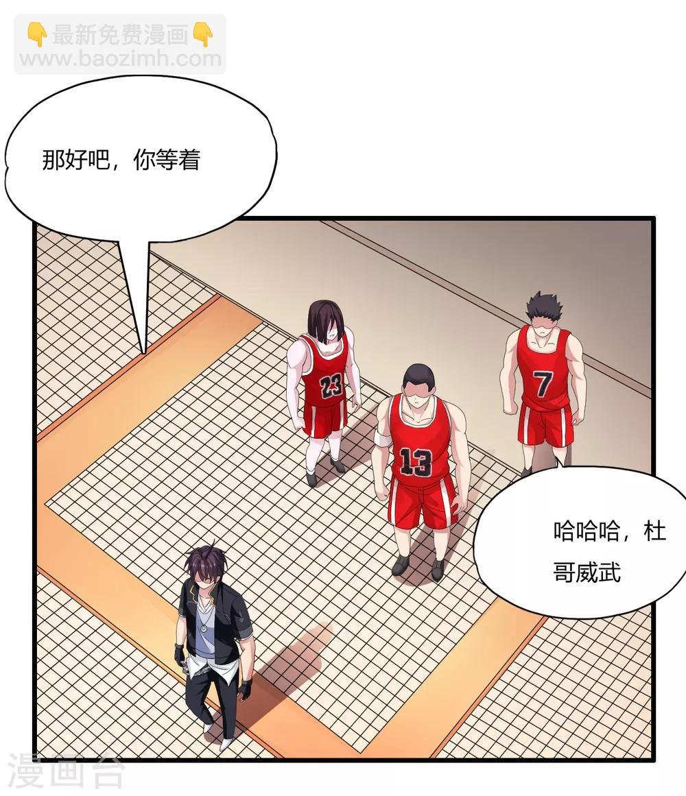 第14话 先道歉