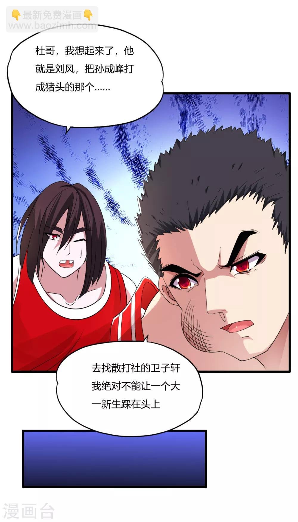 第14话 先道歉