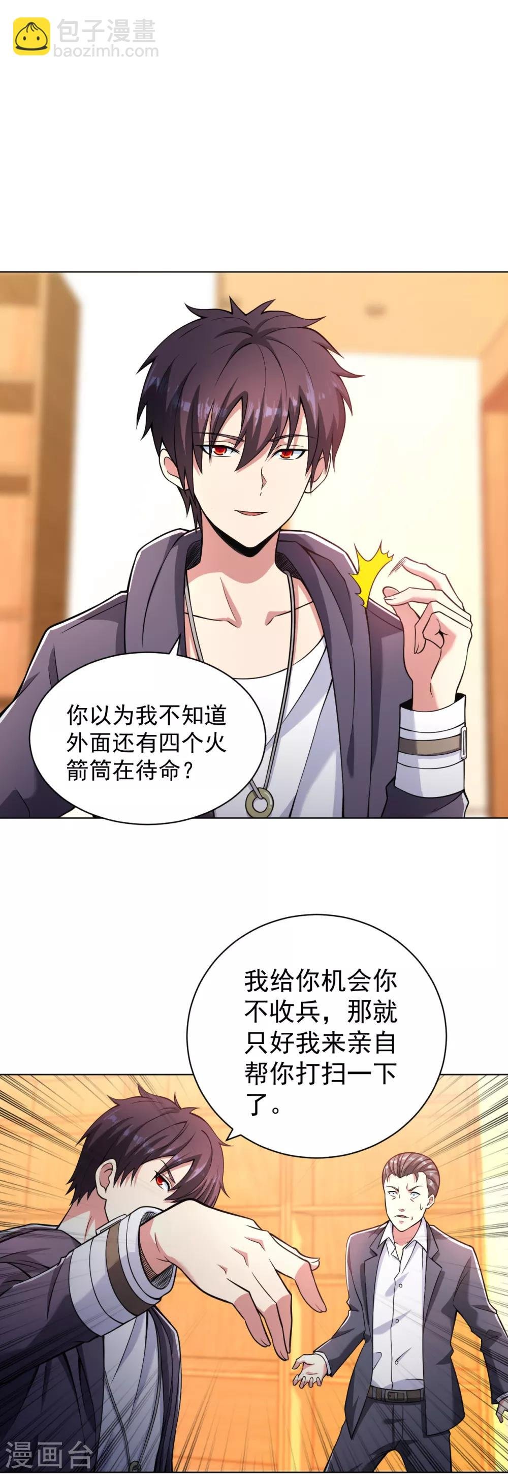 第144话 狗咬狗一嘴毛