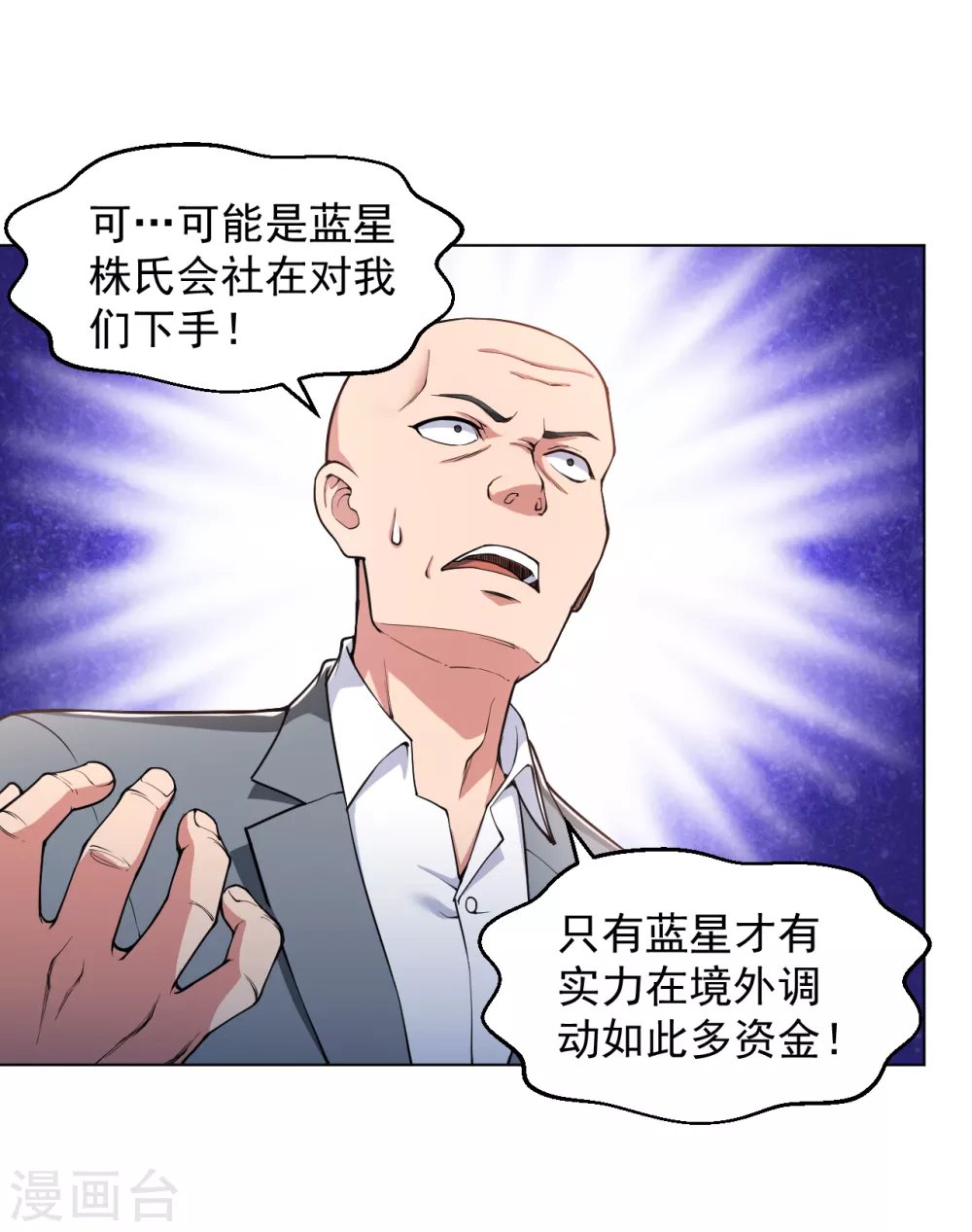 第146话 赔我螃蟹！