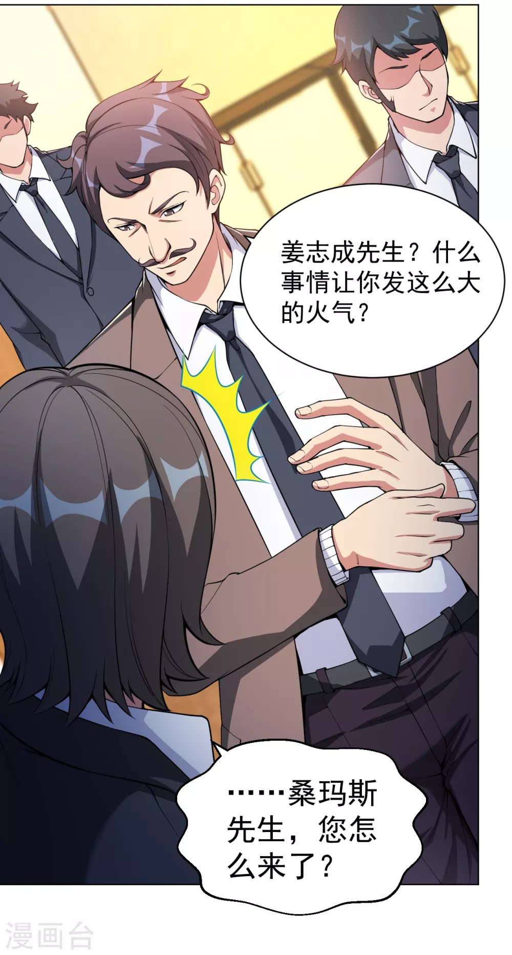 第146话 赔我螃蟹！