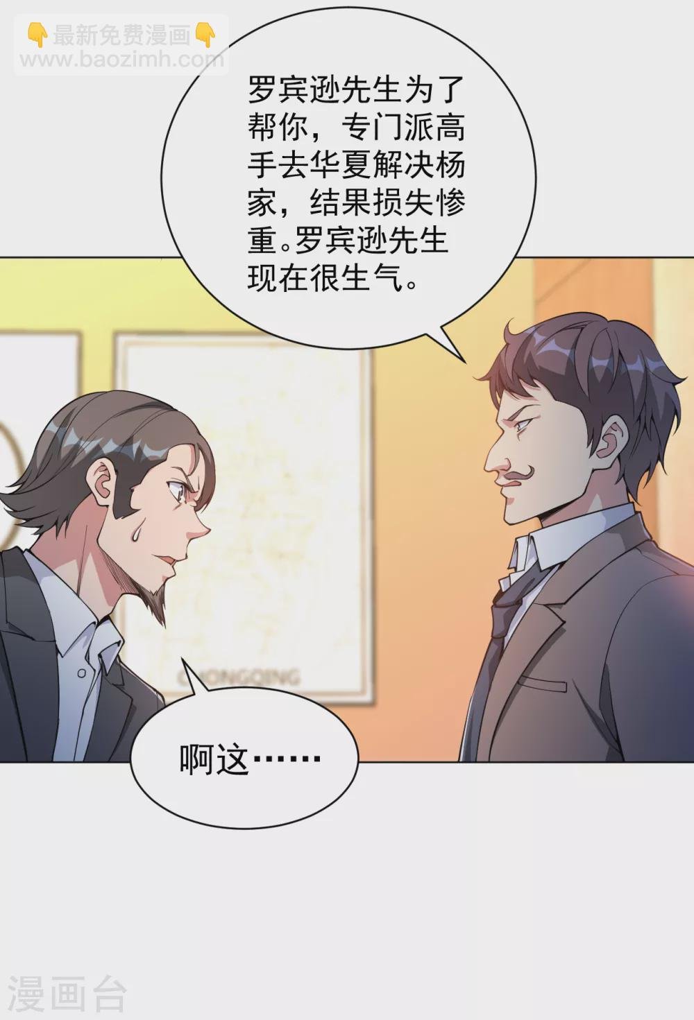 第146话 赔我螃蟹！