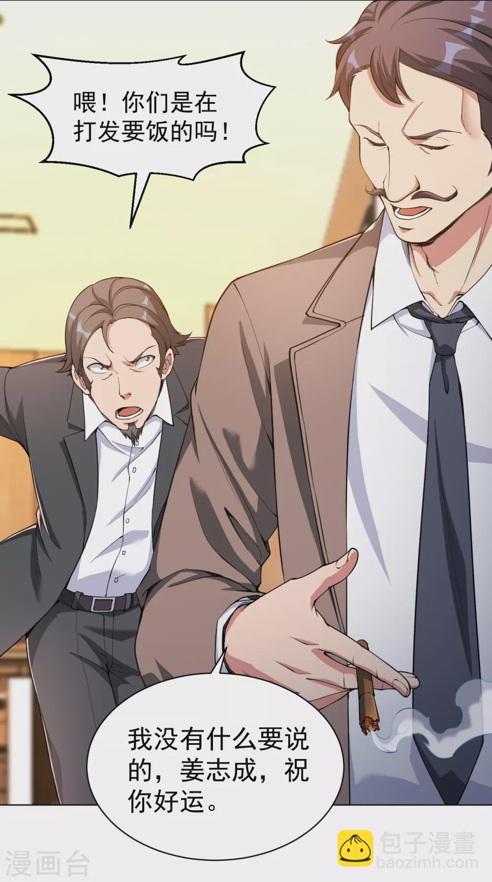 第146话 赔我螃蟹！