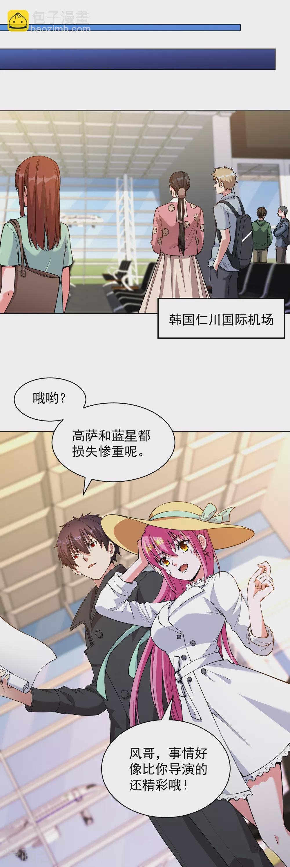 第146话 赔我螃蟹！