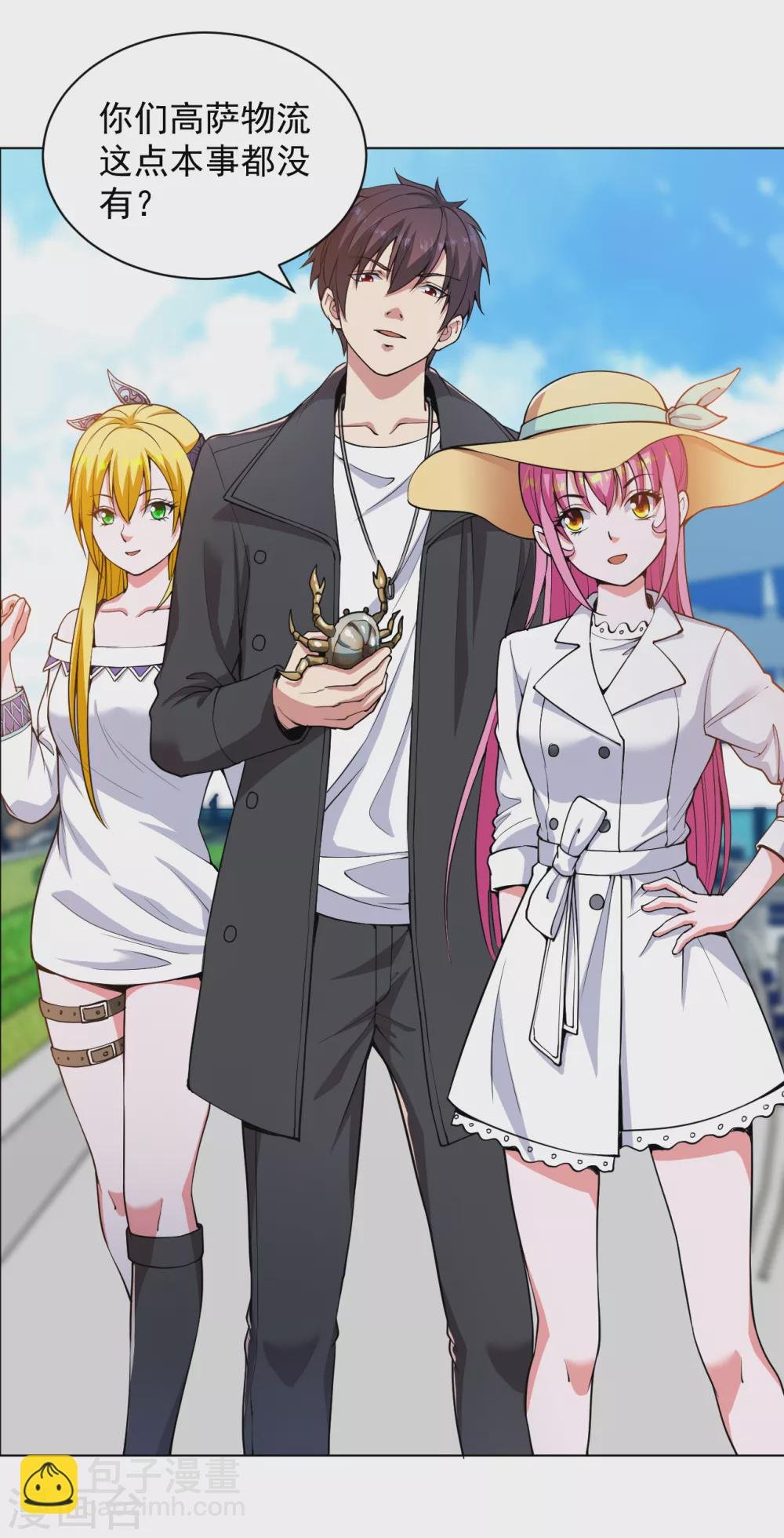 第146话 赔我螃蟹！