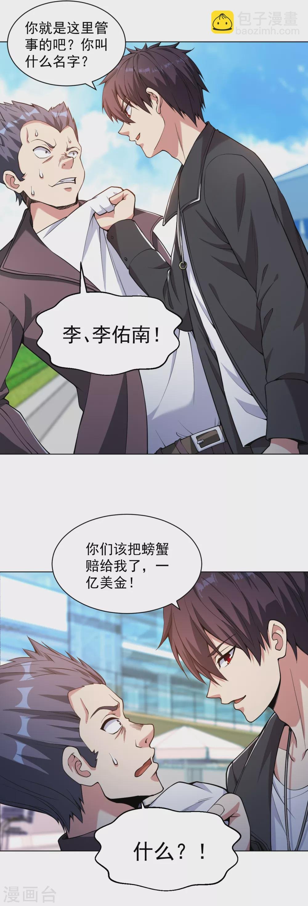 第148话 最硬的男人