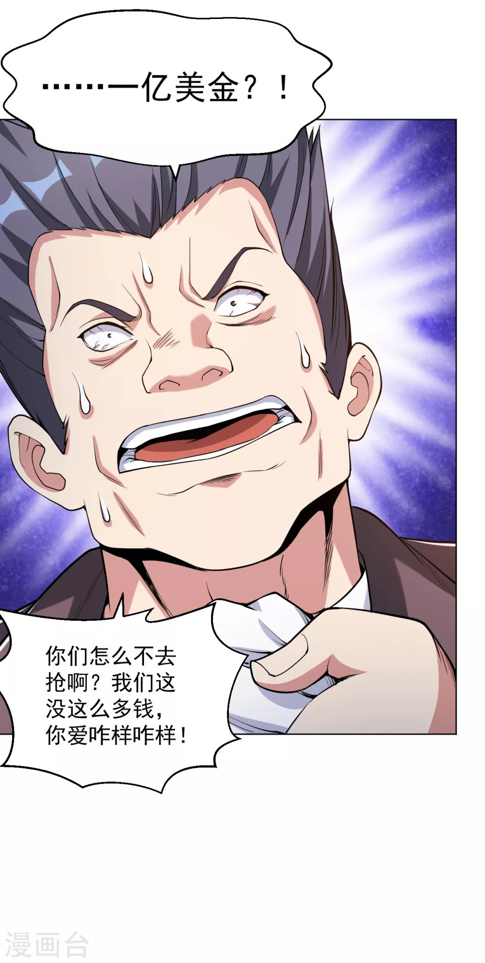第148话 最硬的男人