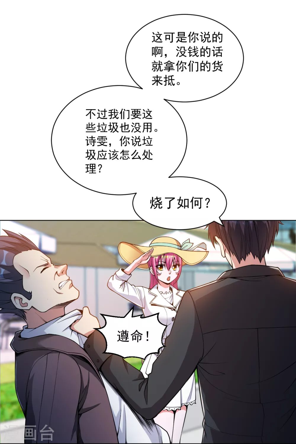 第148话 最硬的男人