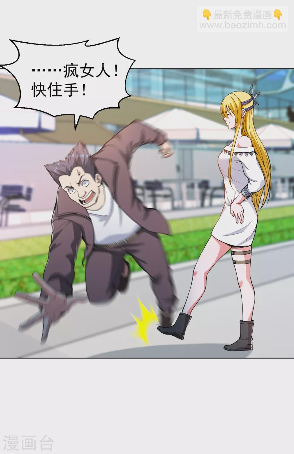 第148话 最硬的男人