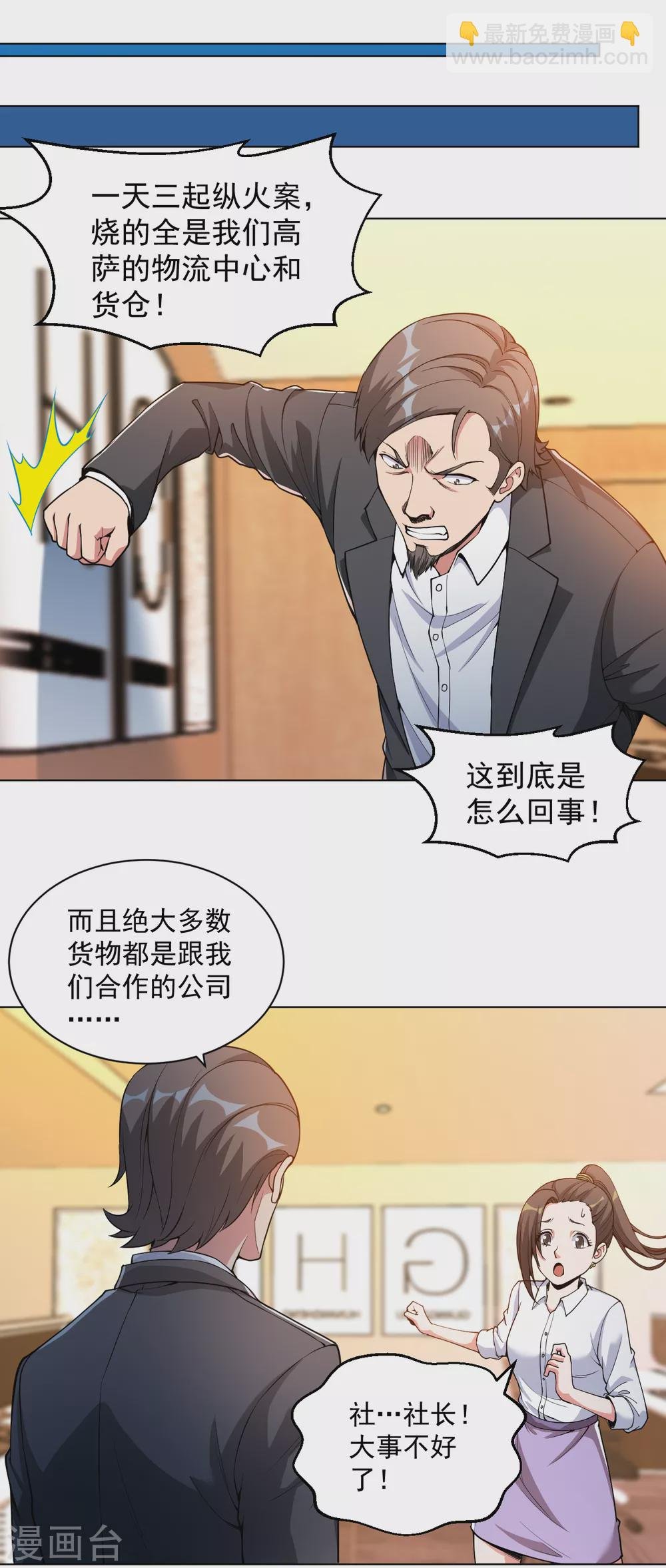 第148话 最硬的男人