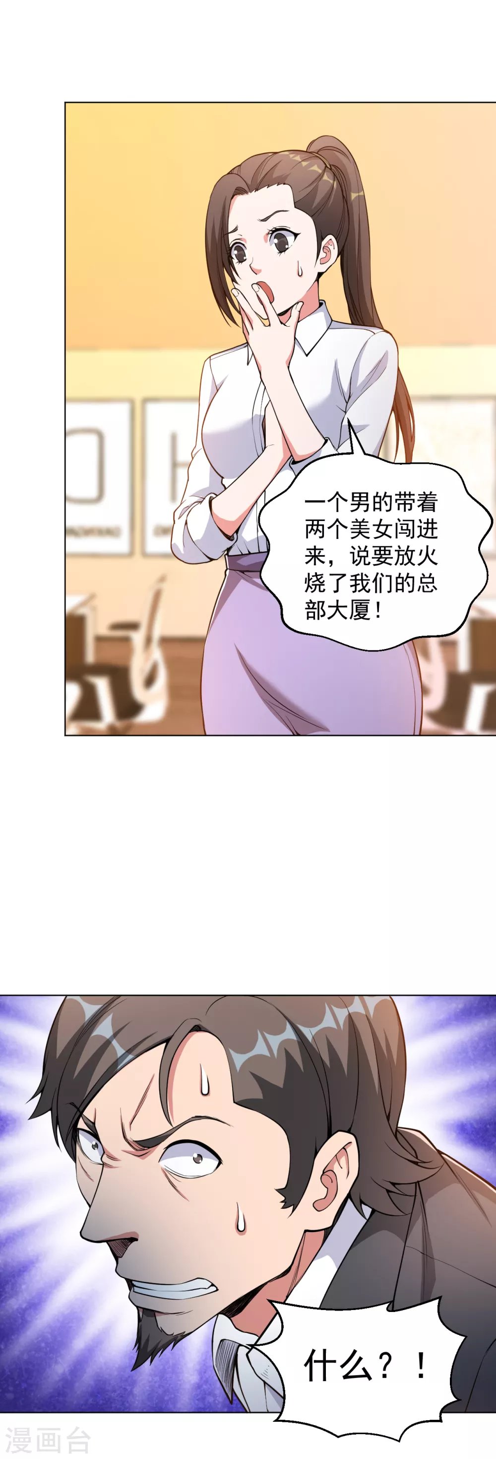 第148话 最硬的男人