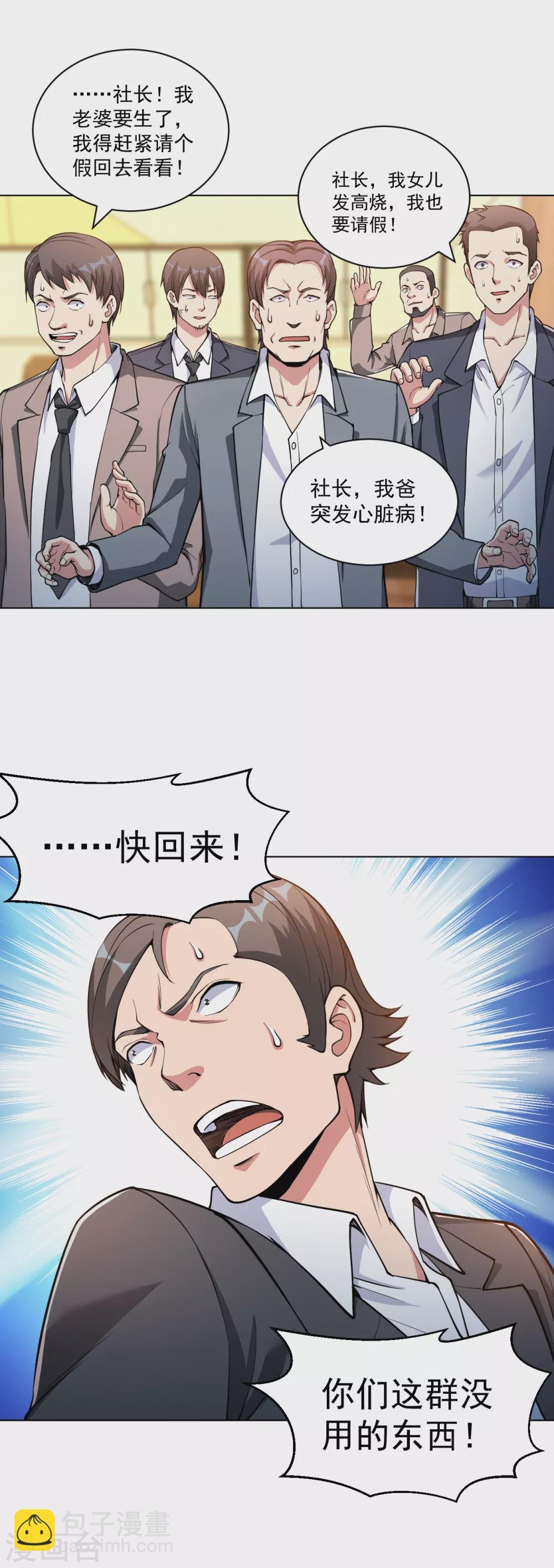 第148话 最硬的男人