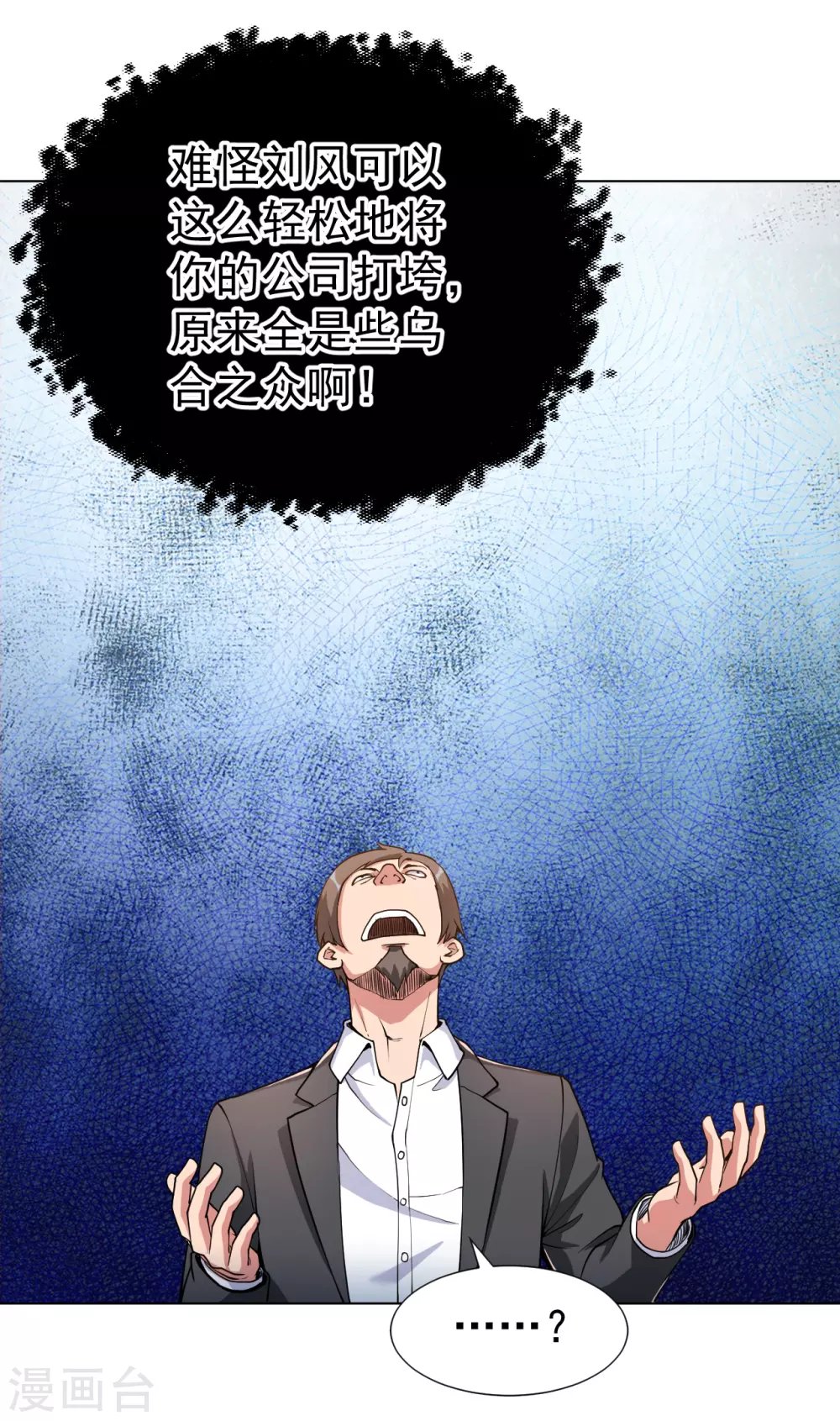 第148话 最硬的男人