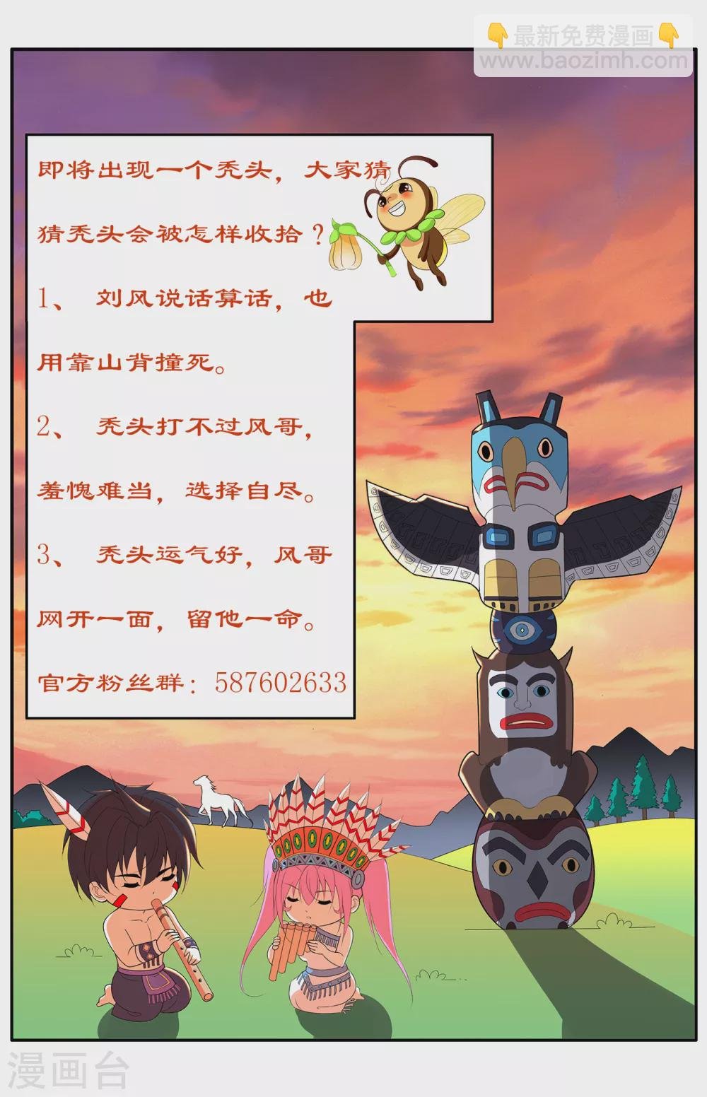 第148话 最硬的男人