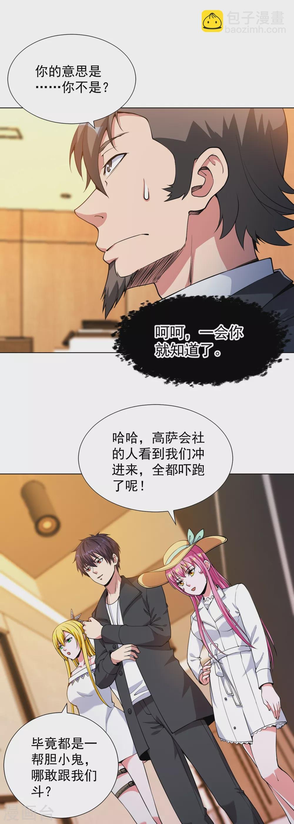 第149话 史上最强形意崩拳