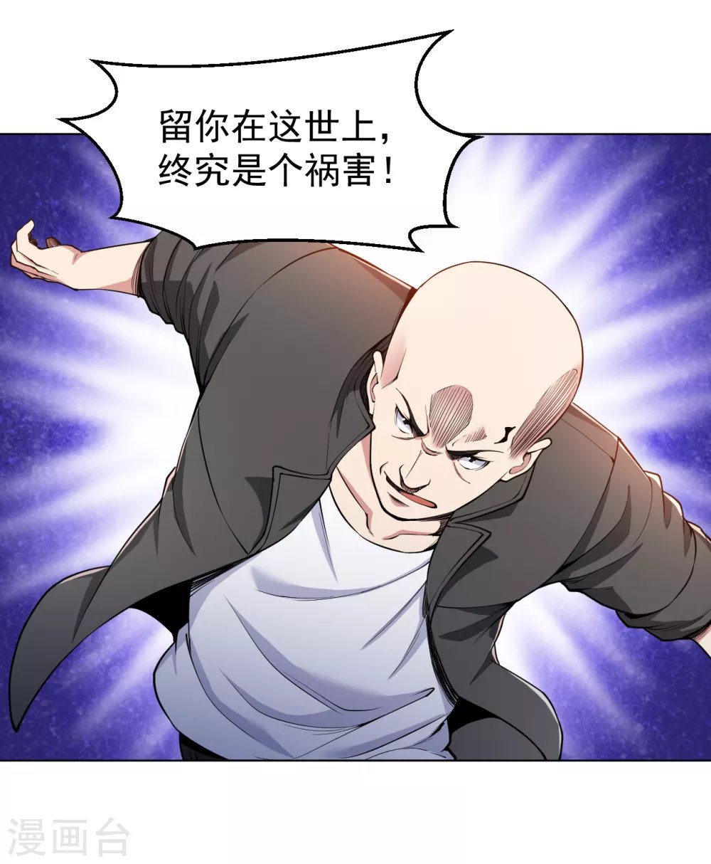 第149话 史上最强形意崩拳