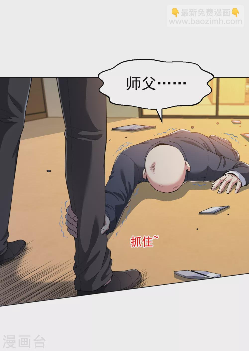 第151话 你是陆云山？