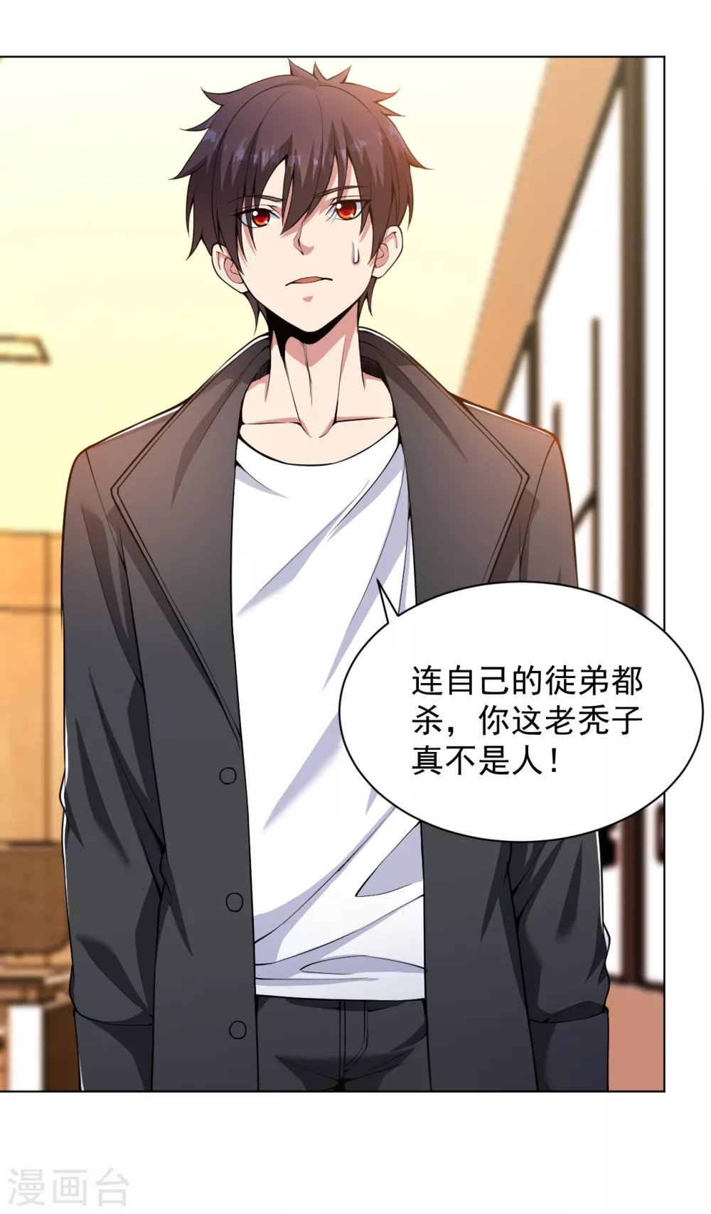 第151话 你是陆云山？