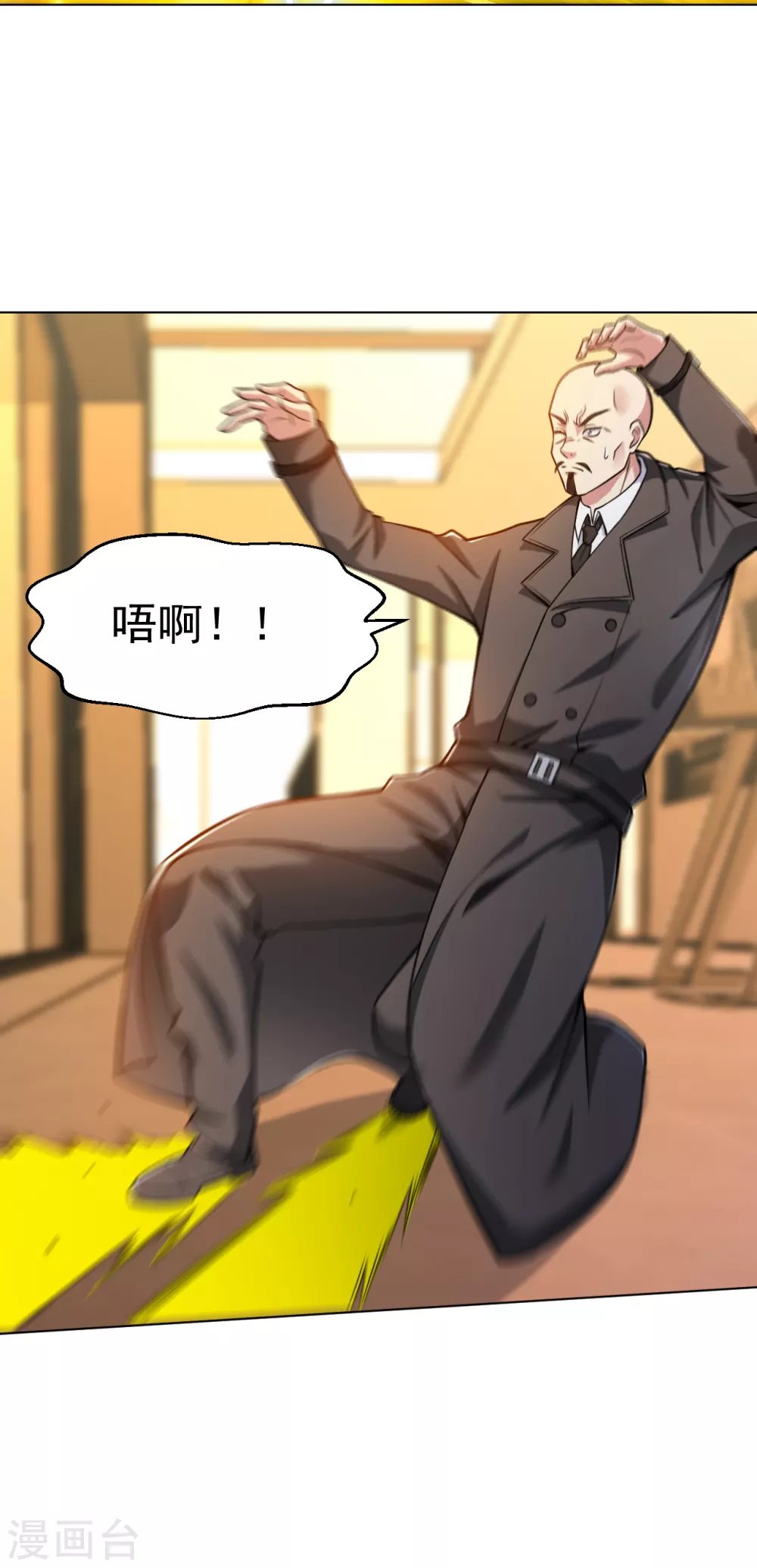 第152话 刘风掉出高楼