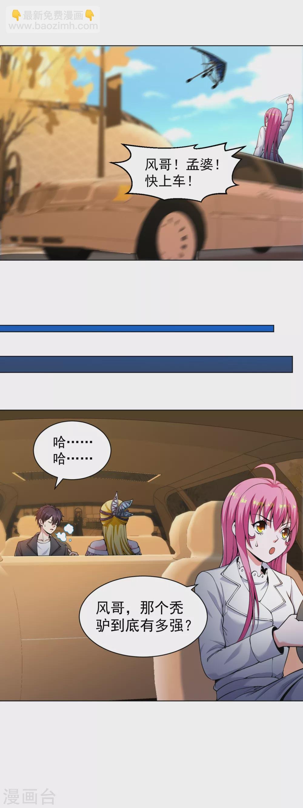 第153话 向上帝祈祷