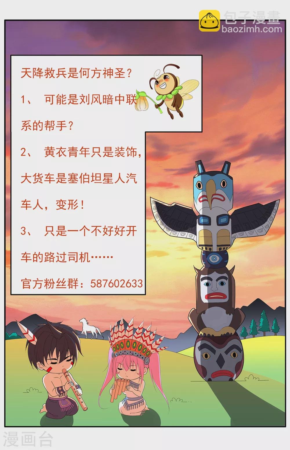 第153话 向上帝祈祷